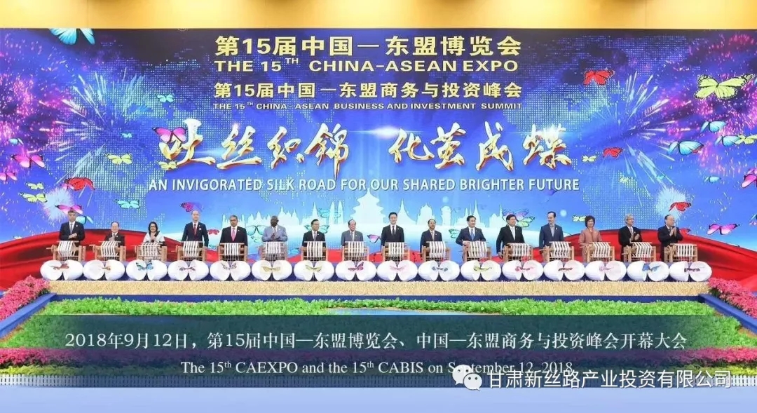 陇神戎发参加第十五届中国-东盟博览会