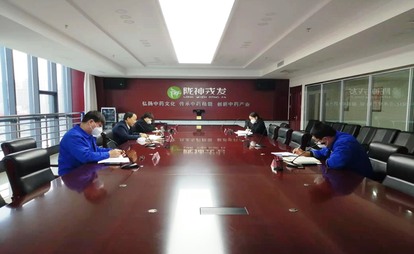 紧盯年度目标，落实“三扛”任务，坚定不移打赢全年任务攻坚战——陇神戎发组织召开12月份工作例会暨年度重点任务冲刺会