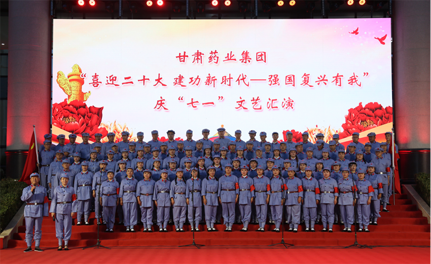 党建融入生产经营｜甘肃药业陇神戎发：“党旗引领·圆梦陇药” 党建品牌创建推动高质量发展见实效