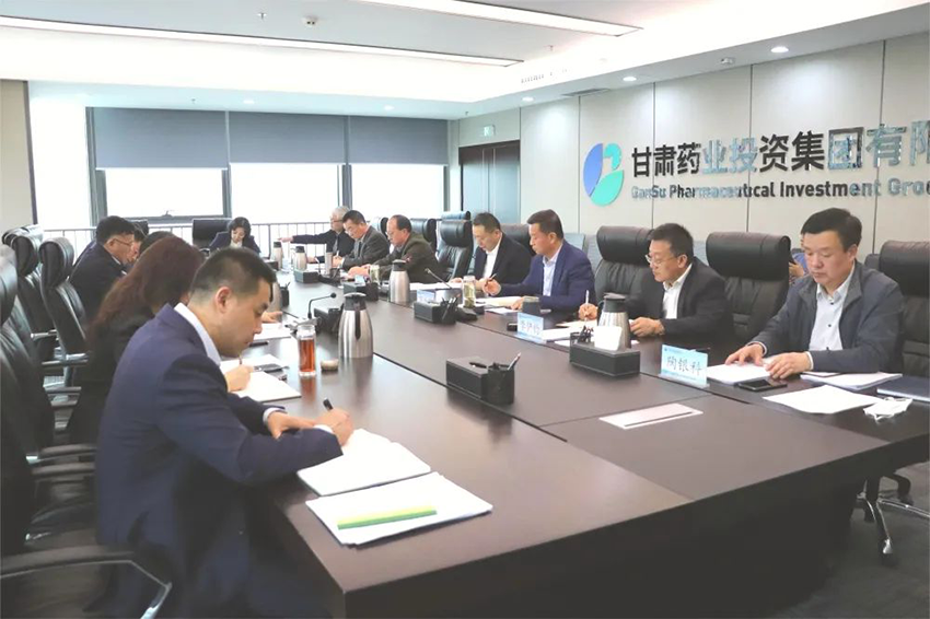 【集团要闻】“三抓三促”行动｜延长产业链 提高价值链 发挥产业链链主和龙头企业优势推动甘肃中医药产业做大做强