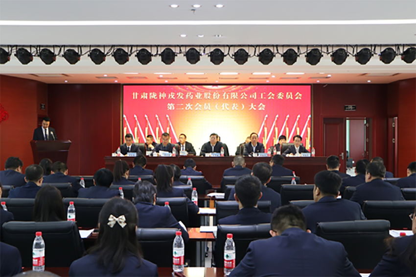 陇神戎发工会第二次会员（代表）大会顺利召开