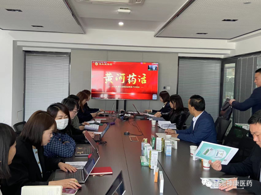 【神康新闻】甘肃药业集团与德生堂医药集团战略合作共谋发展