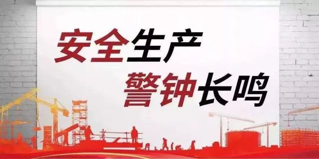 【“三抓三促”进行时】陇神戎发组织开展“五一”劳动节前安全生产大检查