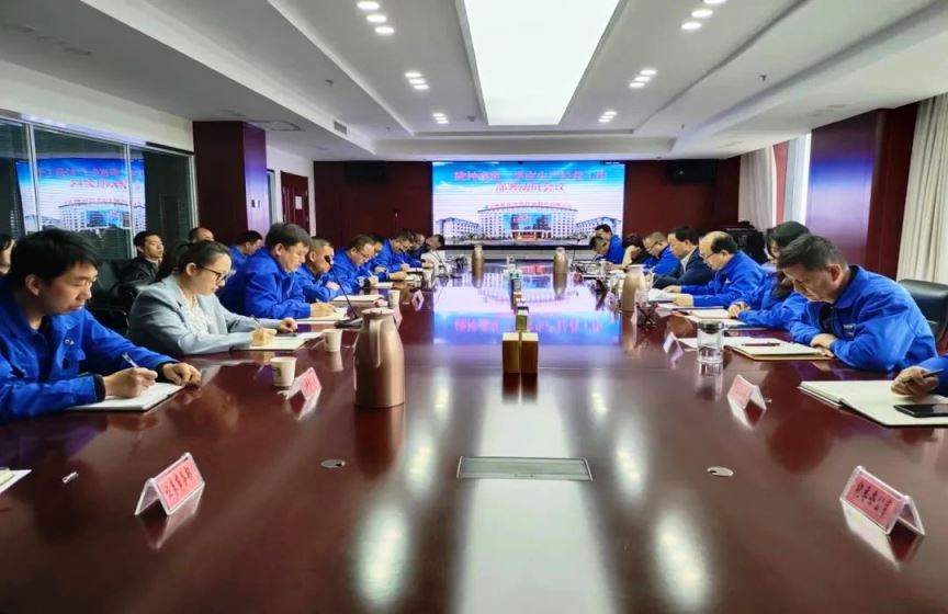 【“三抓三促”进行时】陇神戎发组织召开二季度生产经营工作部署动员会议