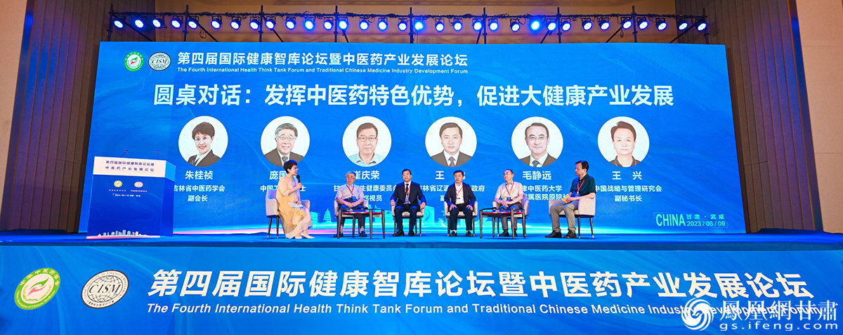 【共同关注】“智”汇大健康：中医药如何做好“独一份”