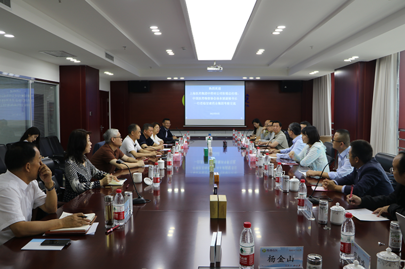 上海医药集团有限公司中药材公司一行莅临陇神戎发调研交流