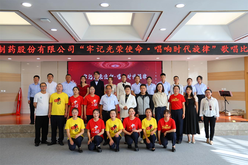 【普安新闻】甘肃药业集团普安制药举办“牢记光荣使命，唱响时代旋律”迎中秋·庆国庆歌唱比赛