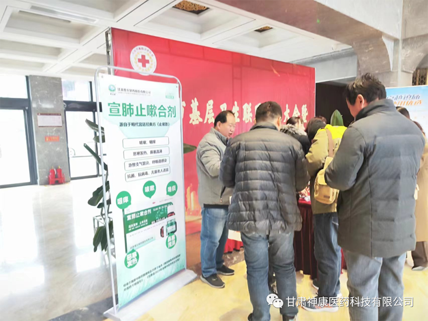 【神康新闻】甘肃药业结缘美丽泉城，好药宣元服务济南市民