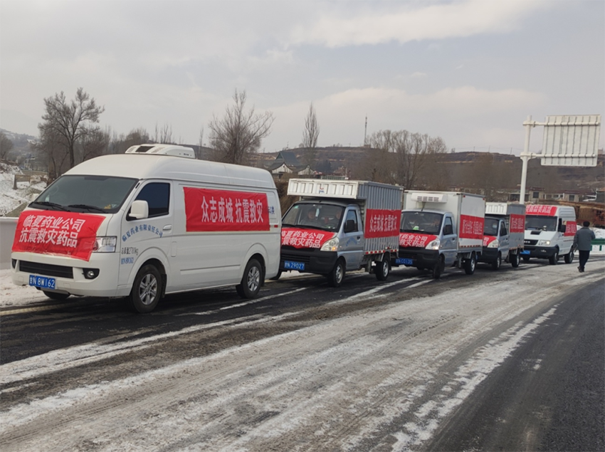 【集团要闻】甘肃药业集团援助急需医药物资运抵灾区