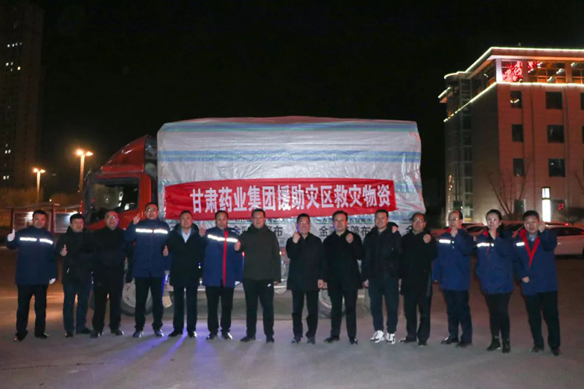 驰援救灾献爱心 陇神戎发彰显国企担当