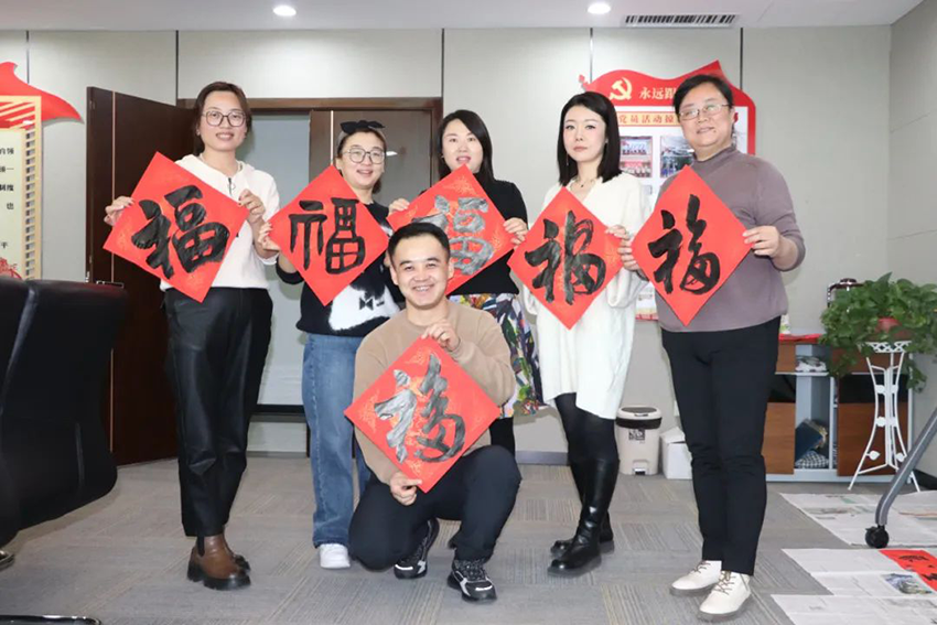 【集团要闻】大红春联书祝福 工会万“福”进万家——集团公司工会举办“迎新春 送万福”活动