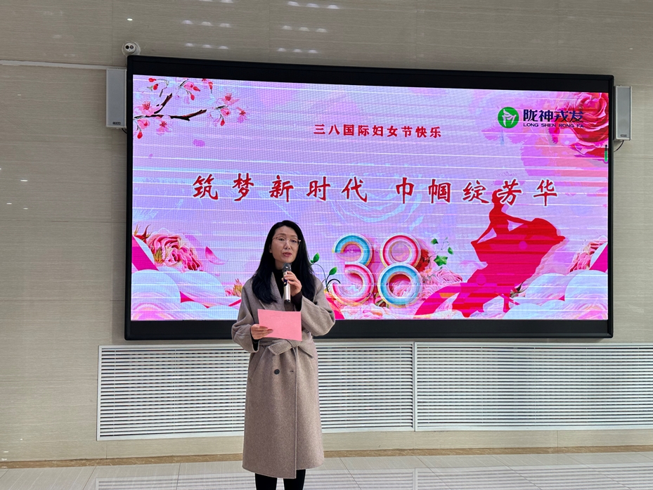 关爱女职工 欢庆“三八”节 ——陇神戎发开展2024年庆祝“三八”妇女节系列活动