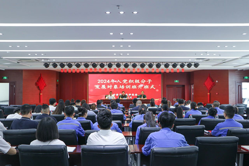 【集团要闻】甘肃药业集团举办入党积极分子和发展对象培训班