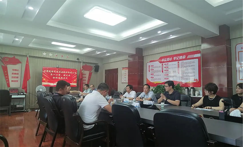 甘肃陇神戎发药业股份有限公司与一心堂、健之佳举行产品合作协议签约仪式