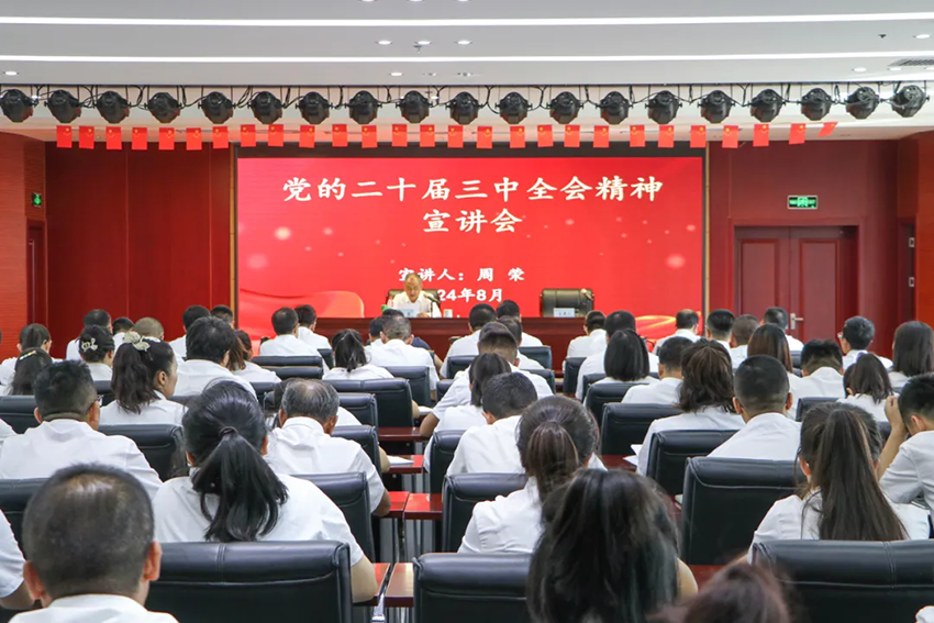 周荣到陇神戎发宣讲党的二十届三中全会精神