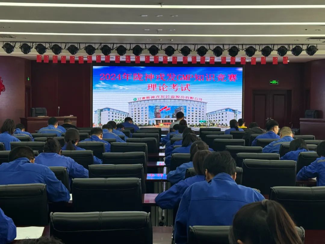 共筑质量强企新篇章——陇神戎发开展2024年“质量月”活动