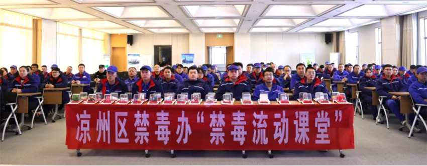 【普安新闻】“健康人生，绿色无毒”——普安制药开展禁毒教育培训