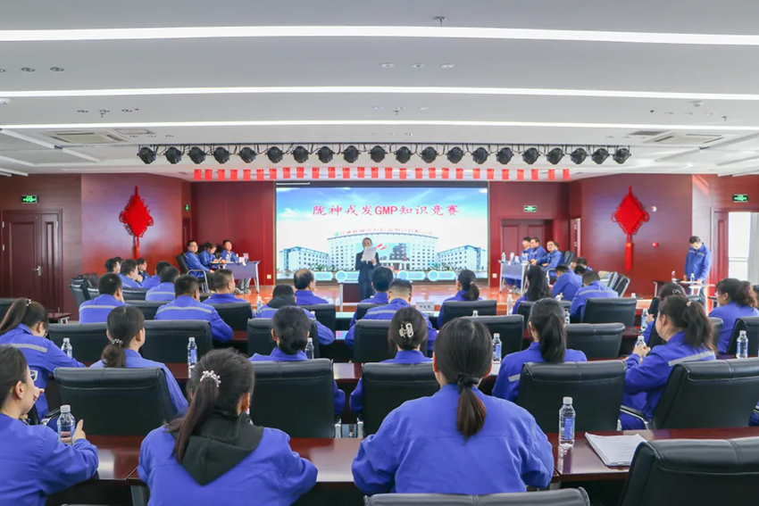 以赛促学强技能，严守规范保质量——陇神戎发举办2025年药品GMP知识竞赛