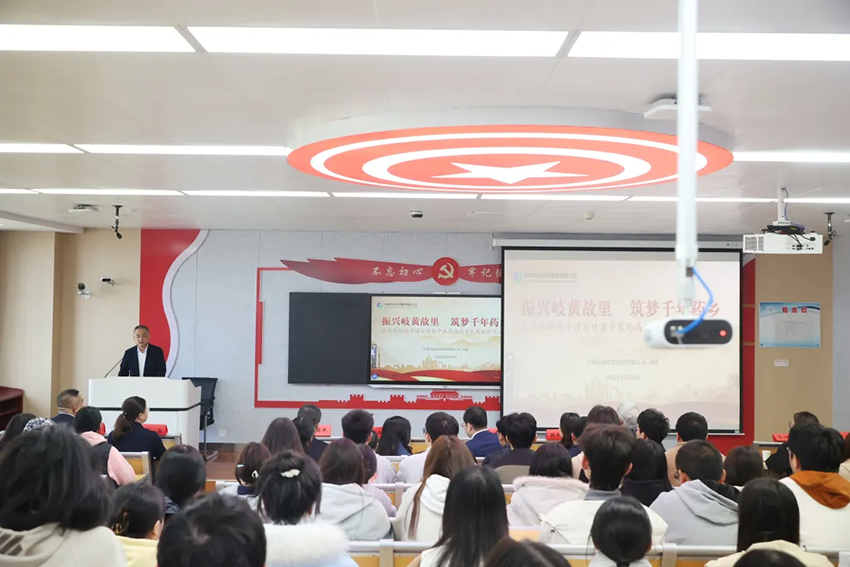 【集团要闻】领导干部上讲台 以讲促学共成长——集团公司党委书记、董事长周荣为甘肃中医药大学师生讲授思政课