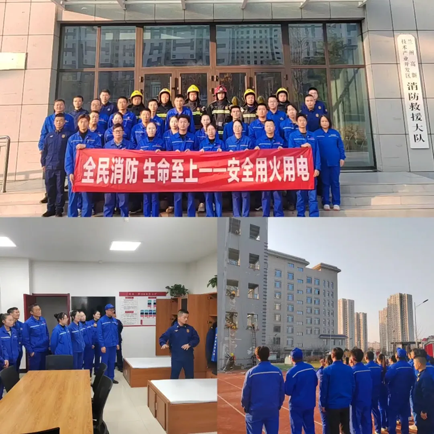 筑牢公司与家庭安全双防线———陇神戎发消防日活动见闻