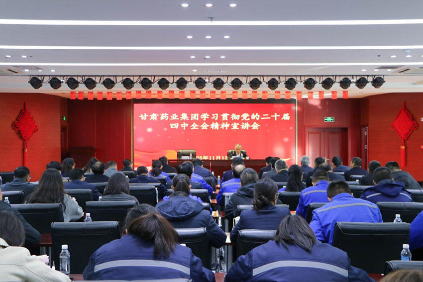 【集团要闻】集团公司党委书记、董事长周荣到陇神戎发宣讲党的二十届四中全会精神