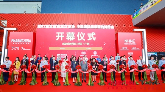 甘肃陇神戎发药业股份有限公司参加第83届全国药品交易会