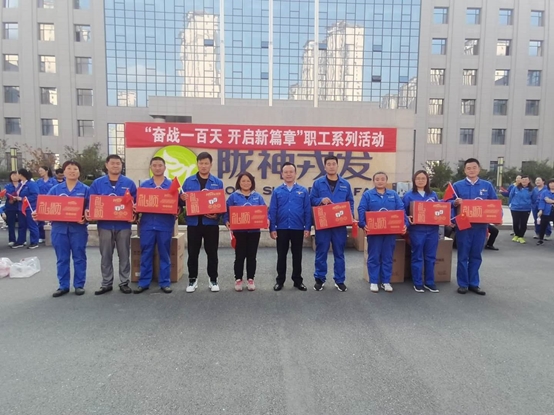 陇神戎发工会成功举办“大干一百天，开启新篇章”2020年职工系列活动