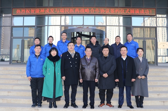 陇神戎发与瑞民医药战略合作协议签约仪式圆满举行