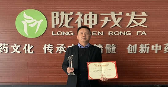 陇神戎发李生同志荣获2020年“高新工匠”荣誉称号