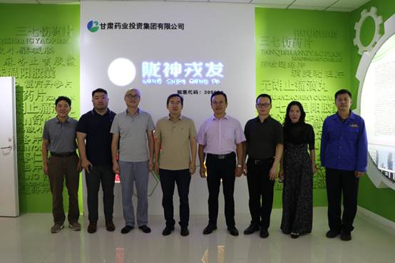 中国医药健康产业股份有限公司党委专职副书记周兴兵一行莅临陇神戎发考察指导工作