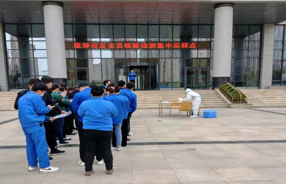 陇神戎发组织开展全员核酸检测工作