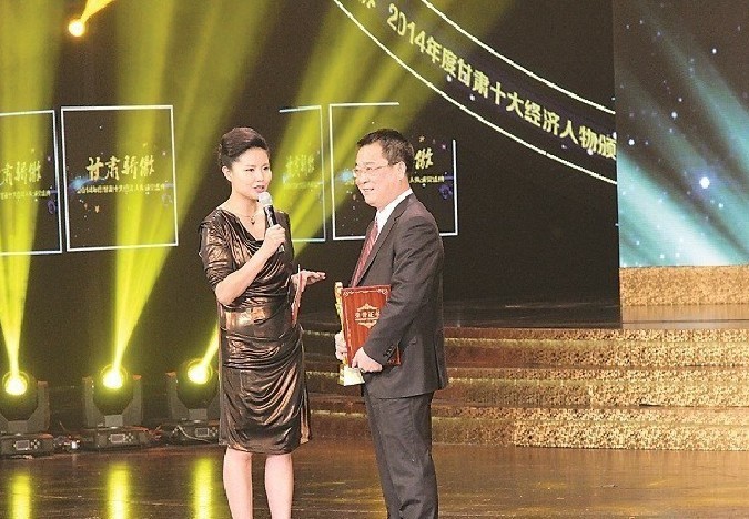 陇神戎发原董事长康海军2015年1月24日荣获首届“甘肃骄傲•2014年度甘肃十大经济人物”称号