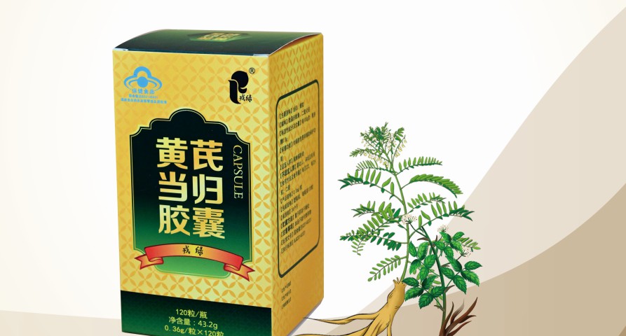 甘肃陇神戎发药业股份有限公司黄芪当归胶囊成功获批澳门特别行政区非药认定，正式进军澳门保健食品市场