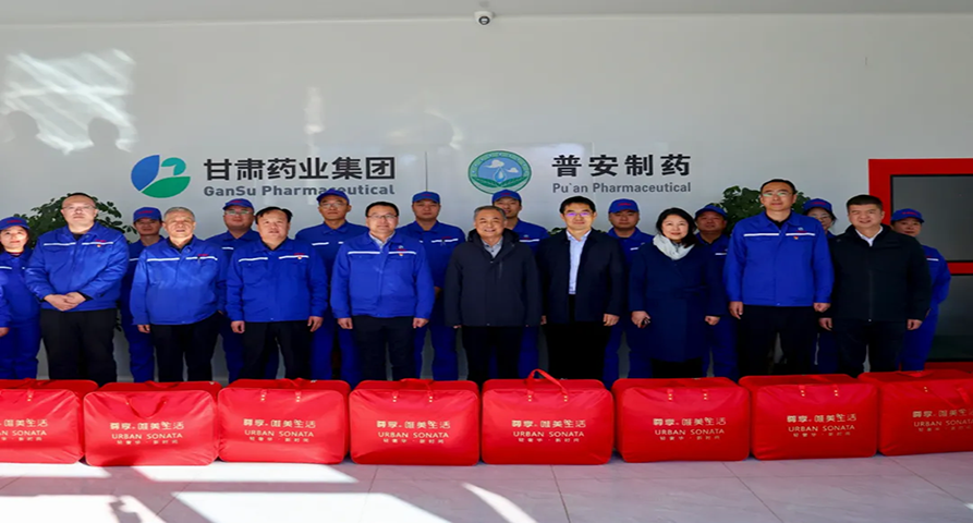甘肃药业集团党委书记、董事长周荣赴普安制药开展“冬送温暖”慰问活动
