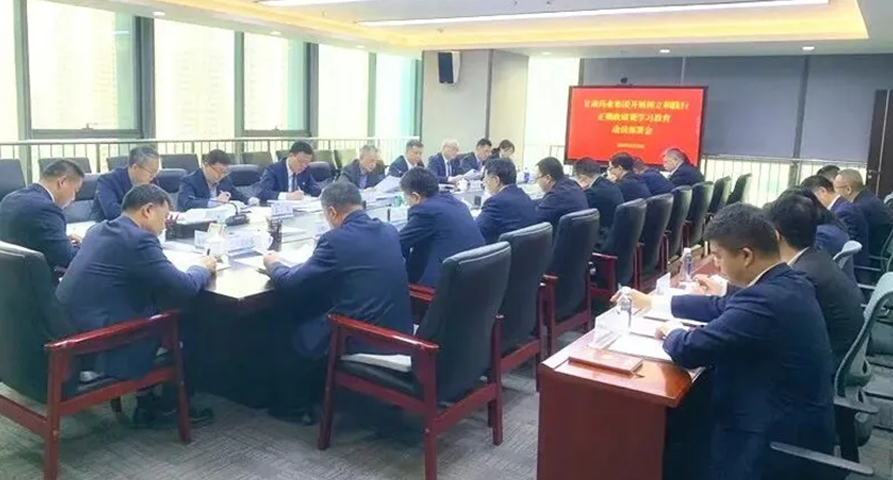 【集团要闻】甘肃药业集团党委部署开展树立和践行正确政绩观学习教育工作