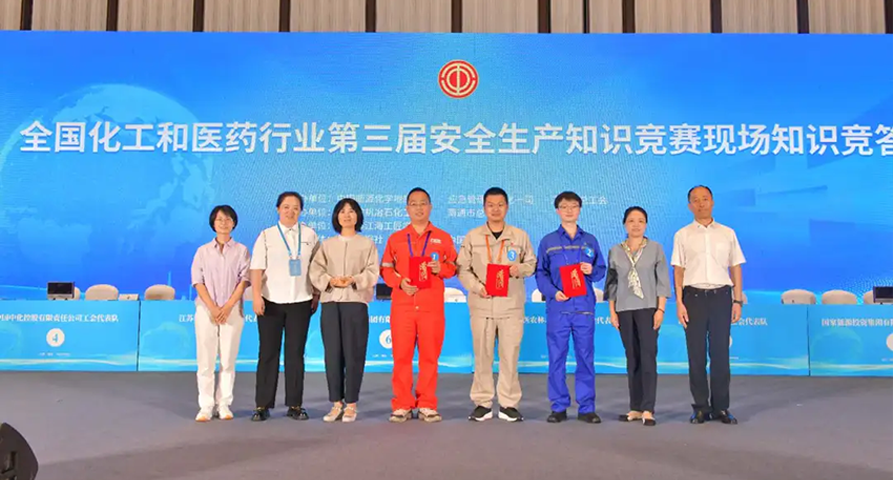 【集团要闻】喜报！甘肃药业集团职工在全国化工和医药行业第三届安全生产知识竞赛中获得佳绩
